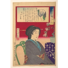 Tsukioka Yoshitoshi: Twenty-Four Hours at Shinyanagi: 12 A.M. - Metropolitan Museum of Art