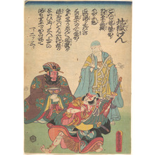 Estampe japonaise sans titre par Utagawa Kunisada, 歌川国貞 (Utagawa Kunisada (Japanese, 1786–1864))