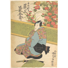 Utagawa Kunisada, 歌川国貞 (Utagawa Kunisada (Japanese, 1786–1864))による浮世絵