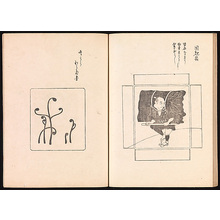 Ogata Kôrin: One Hundred Newly Selected Designs by Kôrin (Kôrin shinsen hyakuzu) - メトロポリタン美術館