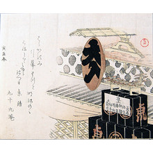 Kubo Shunman: Large Lacquer Sake Cup Reading 