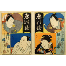 Utagawa Hirosada: Nine Prints Depicting Dual Portraits of Actors in Roles - Metropolitan Museum of Art