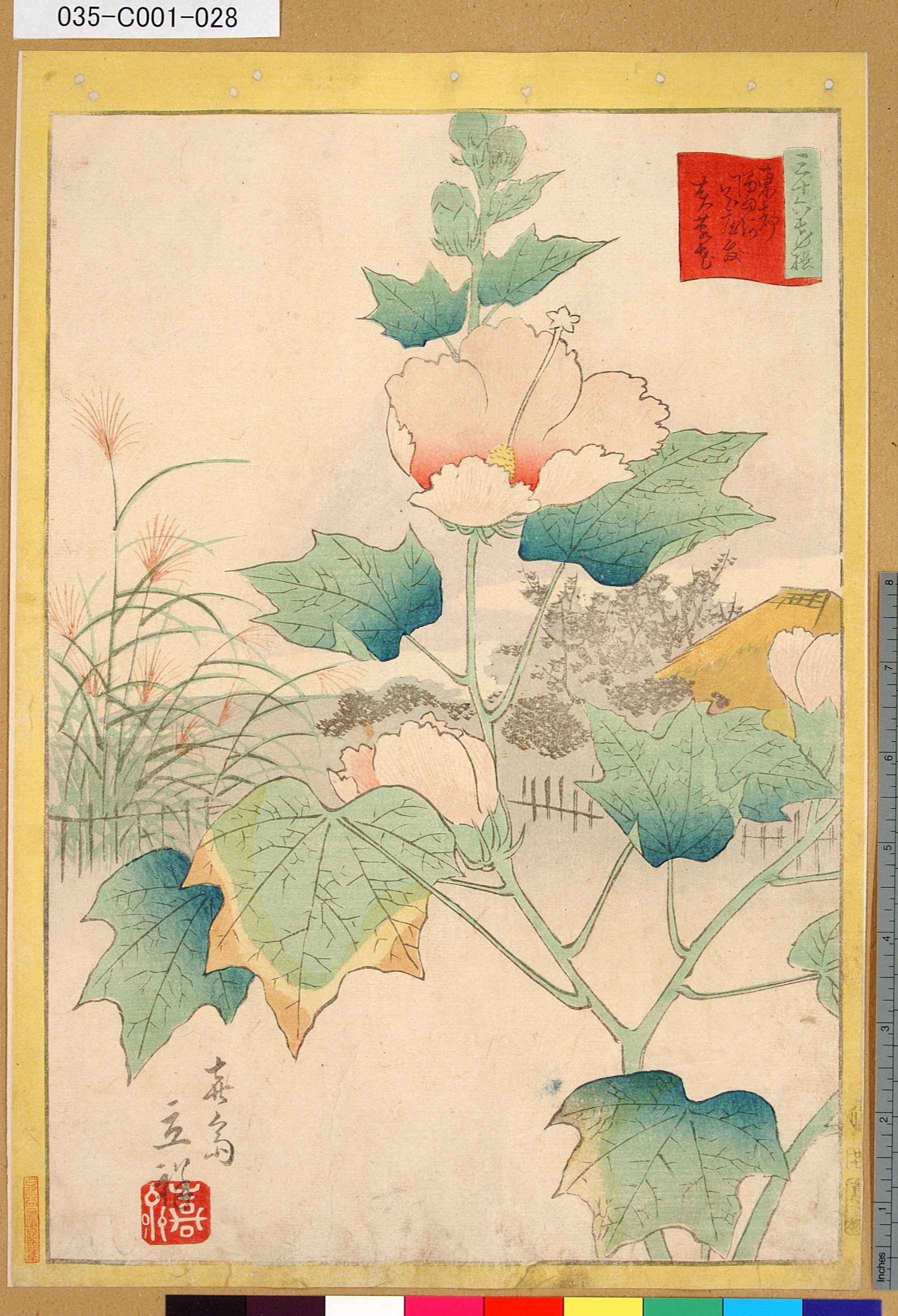 Utagawa Hiroshige II: Hibiscus in the Flower Garden [at Mukôjima 