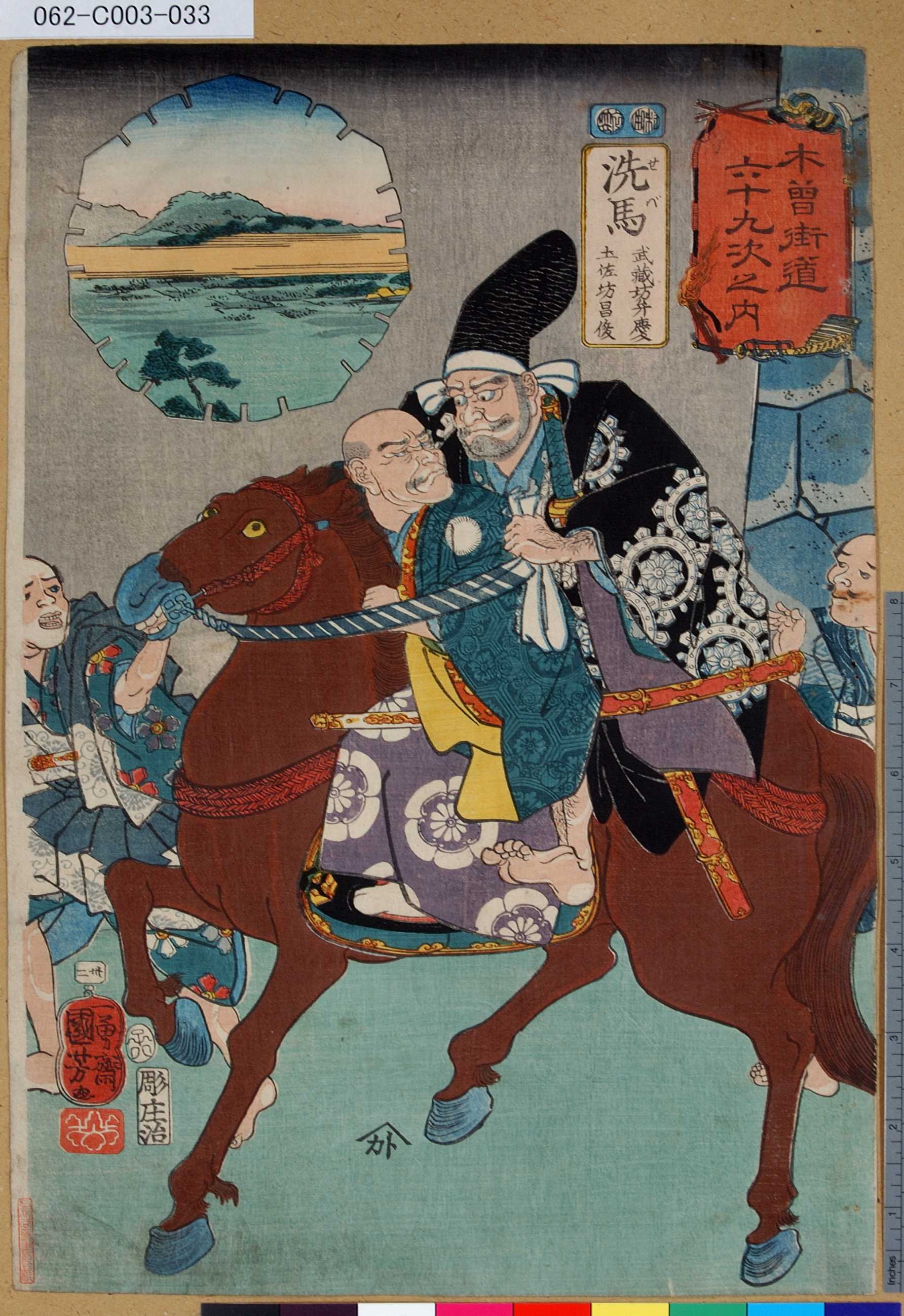 Utagawa Kuniyoshi: 「木曾街道六十九次之内」「三十二」「洗馬武藏坊 