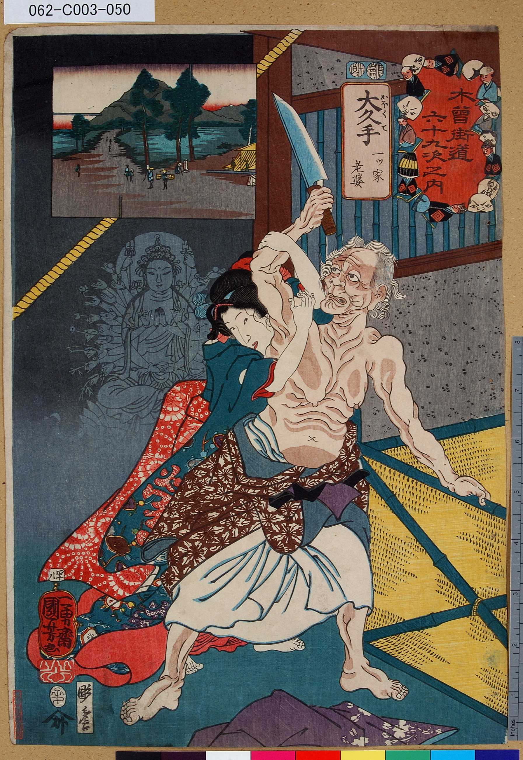 Utagawa Kuniyoshi: No. 48 Okute 大久手/ Kisokaido rokujoku tsugi 