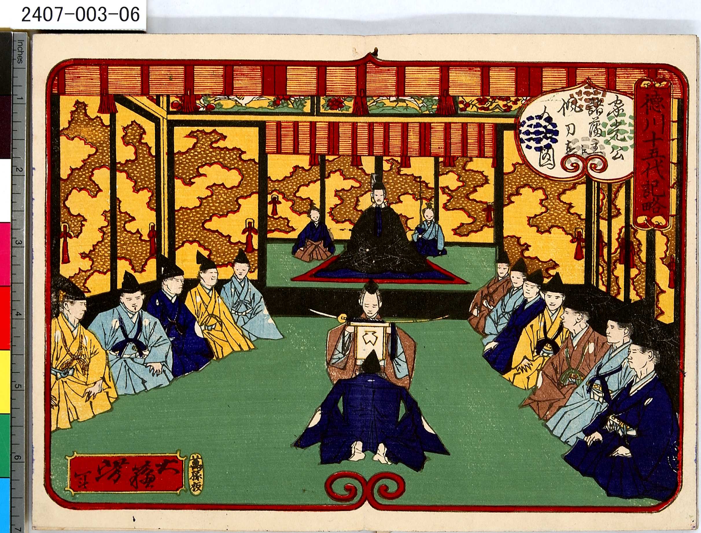 Загадка японской власти вольферен. Клан Токугава в Японии в 18 веке. Сёгунат Токугава в Японии. Сегун Токугава Иэмицу. Эпоха сегуната в Японии.
