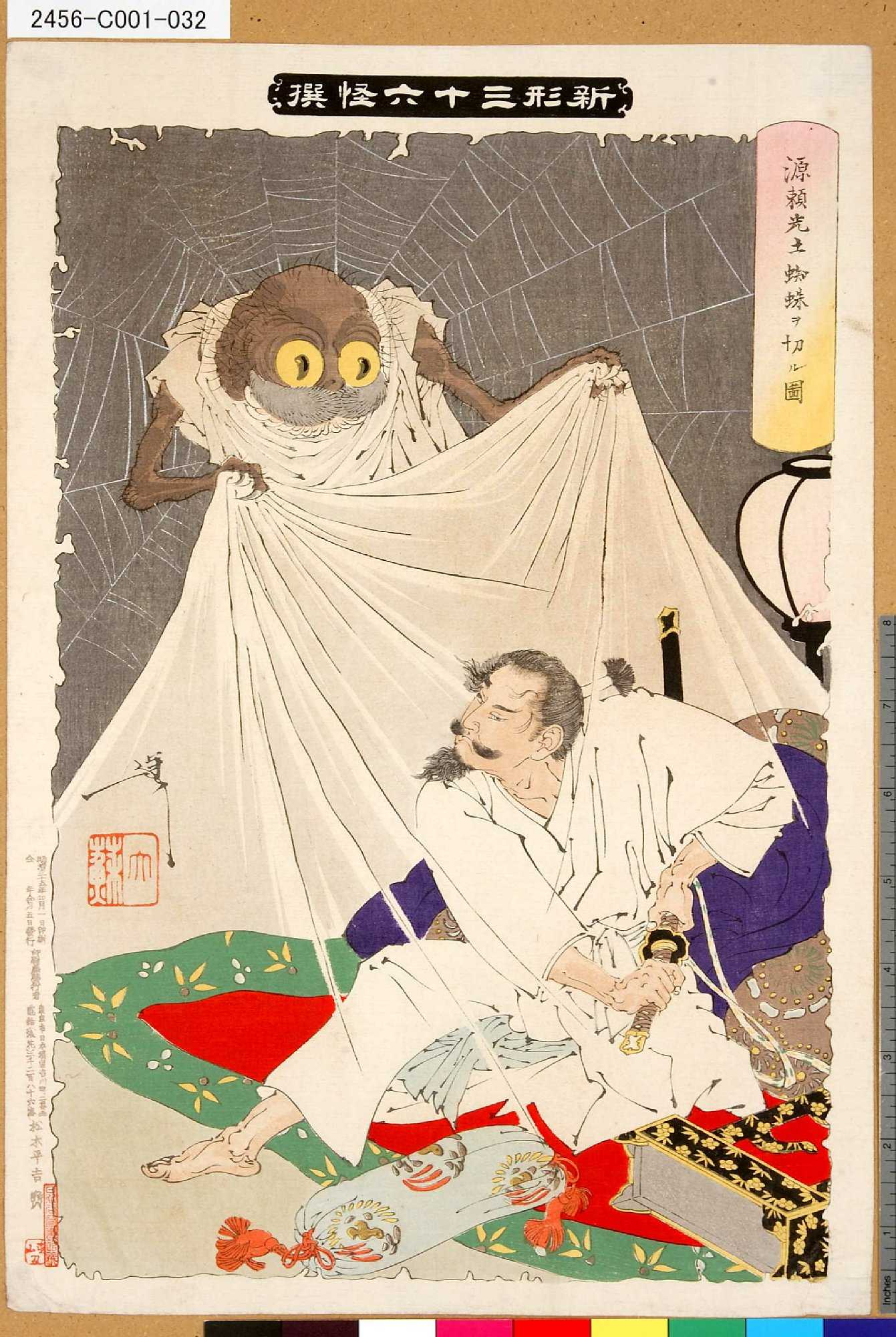 Tsukioka Yoshitoshi Minamoto No Yorimitsu Striking At The Ground Spider Japanese Art Open Database Ukiyo E Search