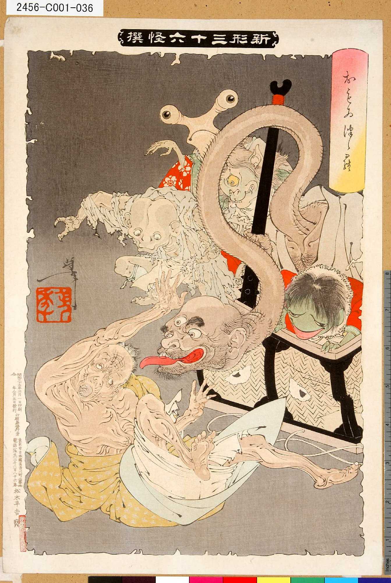 Tsukioka Yoshitoshi: Pandora's box: omoi tsuzura and yokubari 