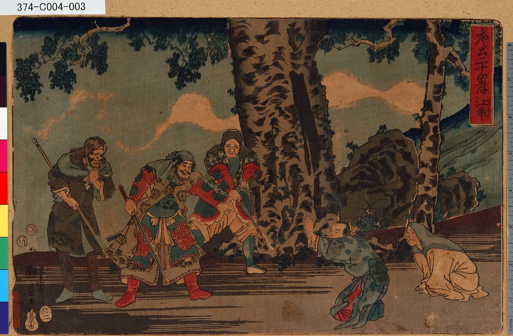 Utagawa Kuniyoshi: 「唐土二十四孝」 「江革」 - Tokyo Metro Library 