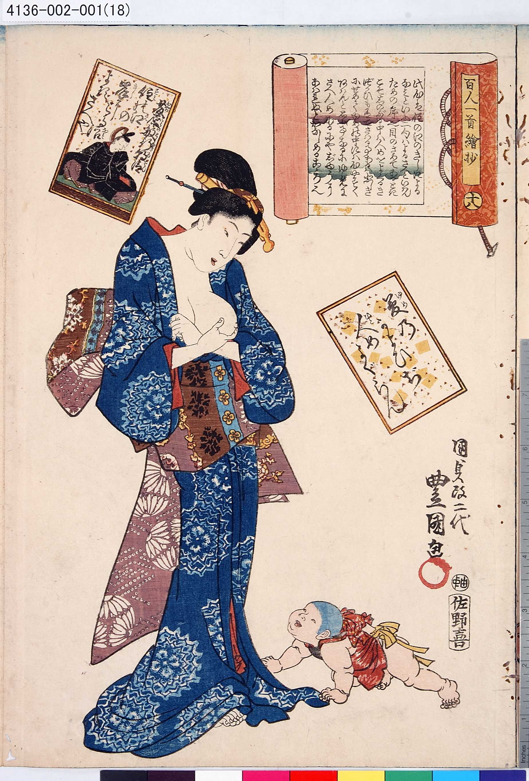 Utagawa Kunisada: 「百人一首繪抄」 「十八」「藤原敏行朝臣 