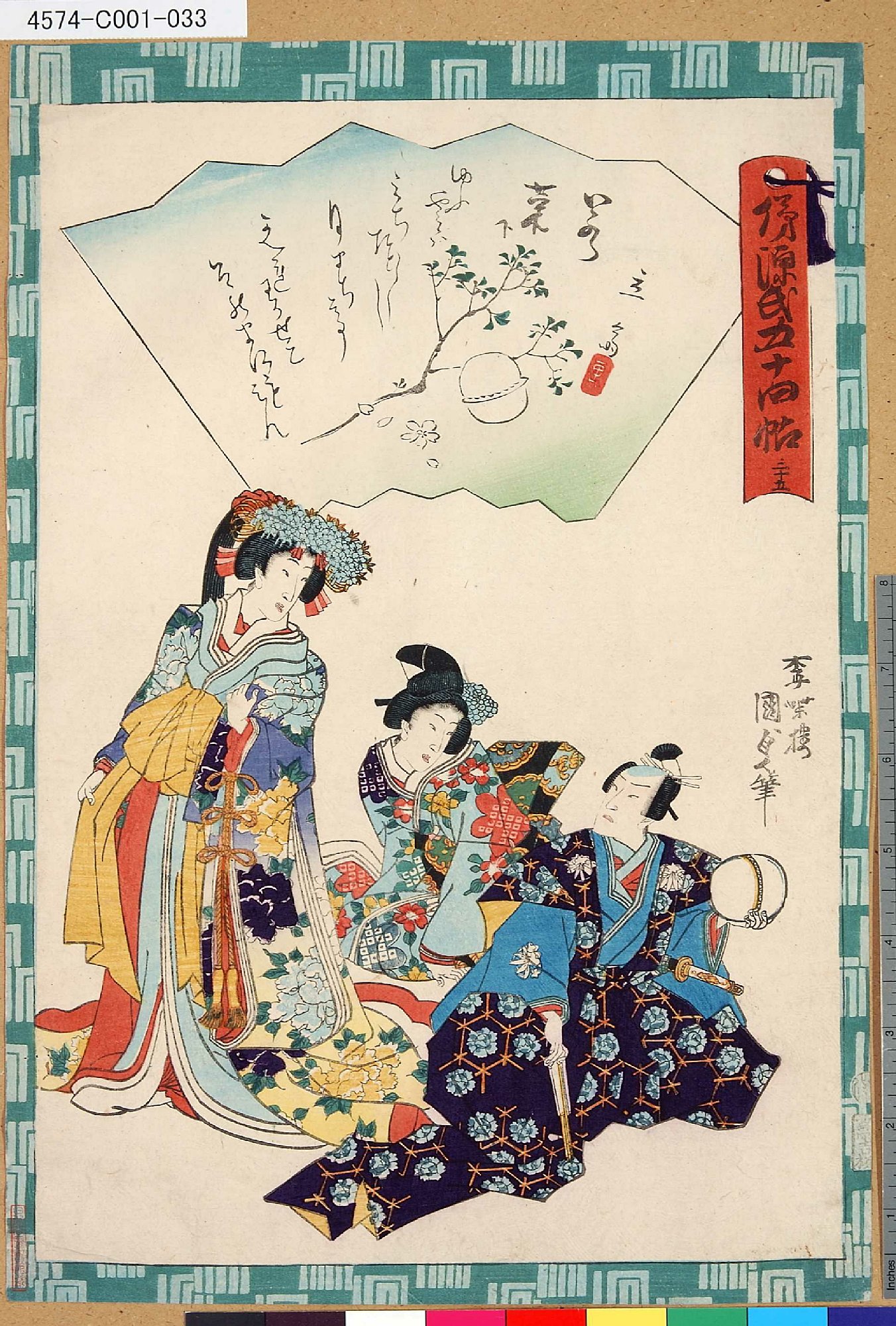 Utagawa Kunisada II: 「俤源氏五十四帖」 「三十五若菜下」 - Tokyo 