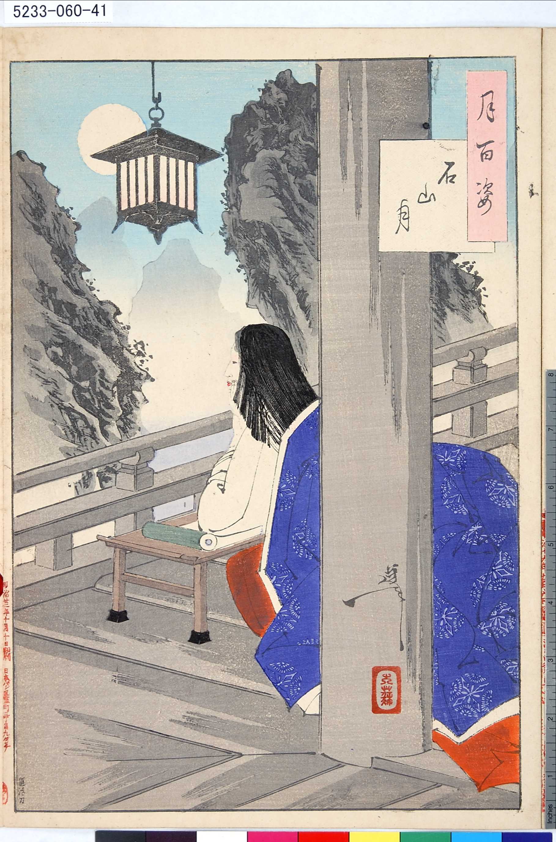 Tsukioka Yoshitoshi: One Hundred Aspects of the Moon: Ishiyama 