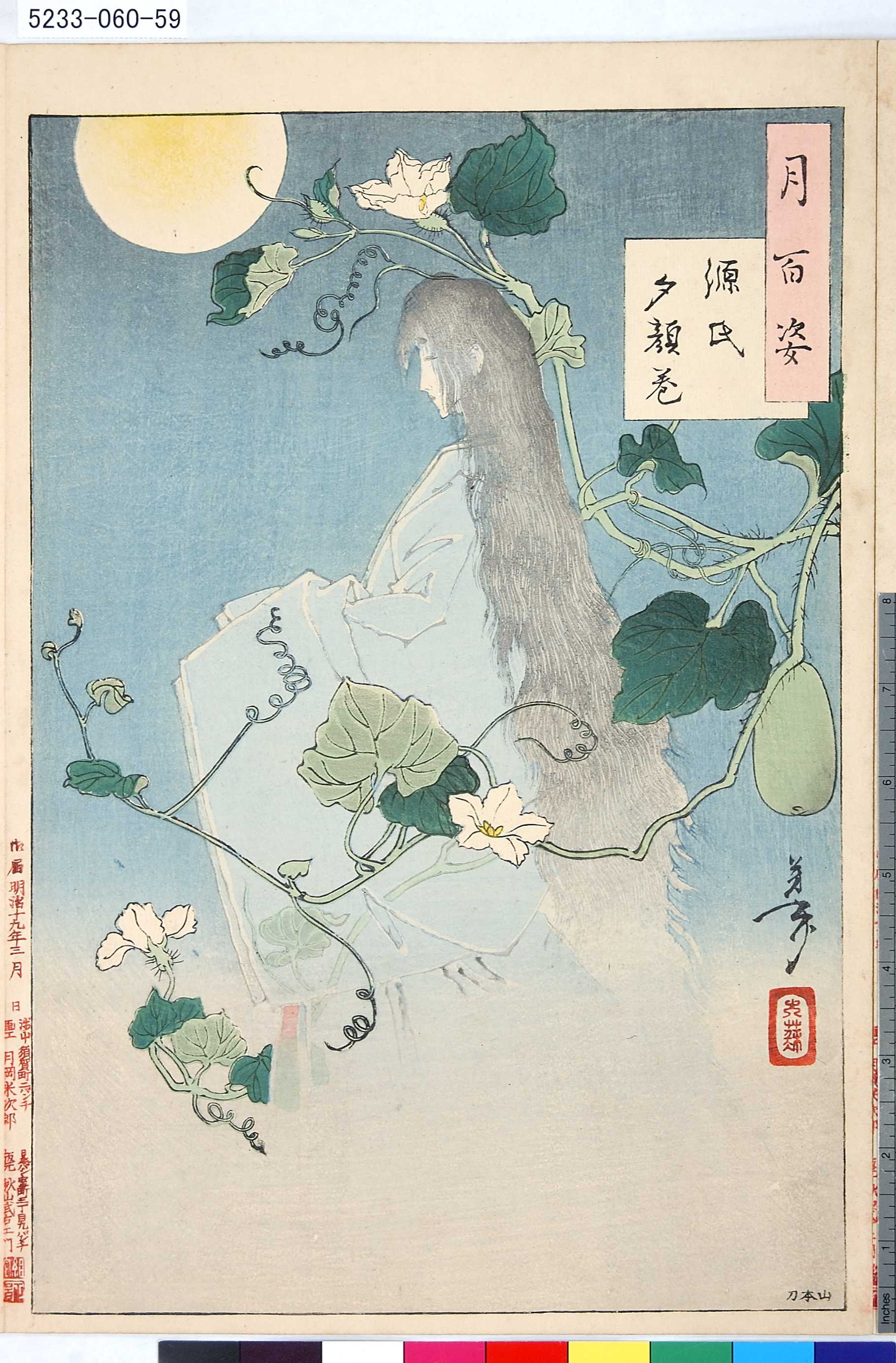 The Art of Yuki-Oto — Hisuian Voltorb is precious