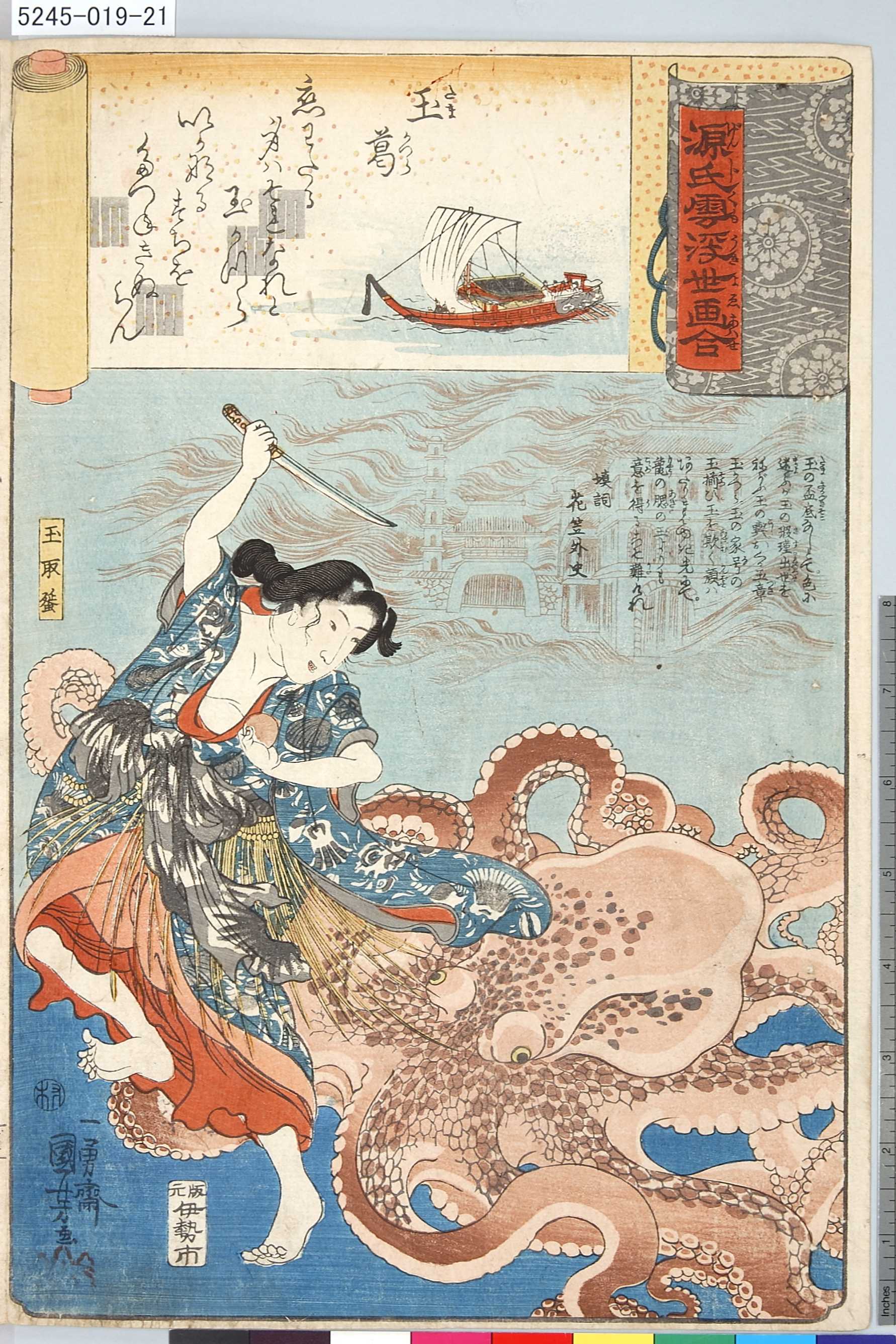 Utagawa Kuniyoshi: Tamakazura, The diver is bringing back the 