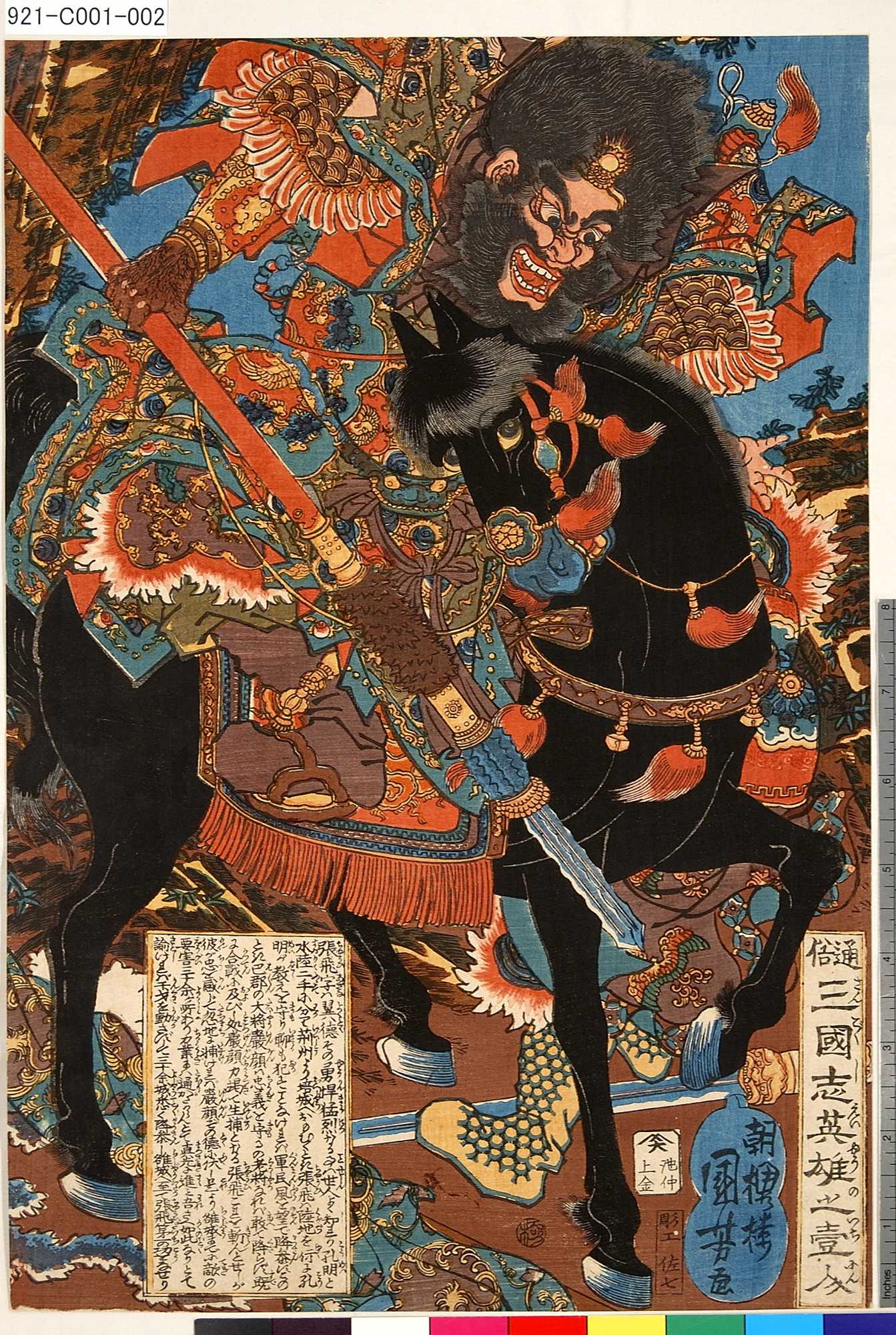 Utagawa Kuniyoshi: Zhang Fei (Chôhi), from the series Heroes of 