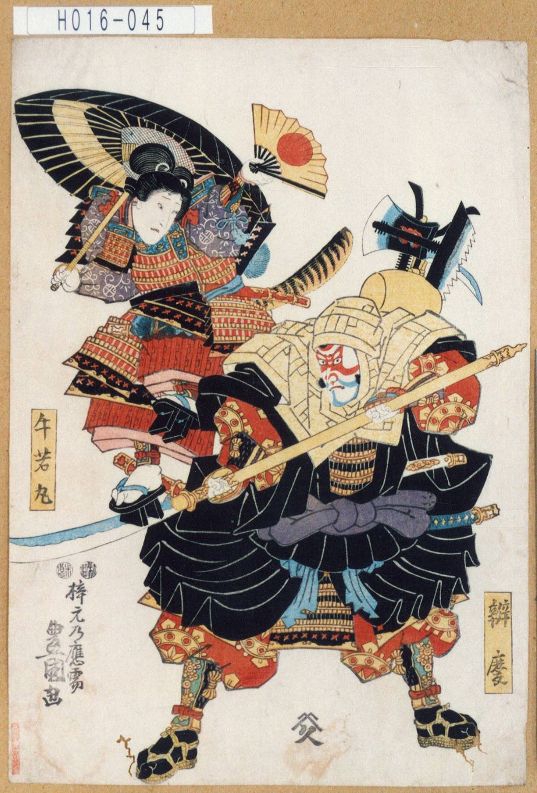 Utagawa Kunisada 弁慶 牛若丸 Tokyo Metro Library Ukiyo E Search