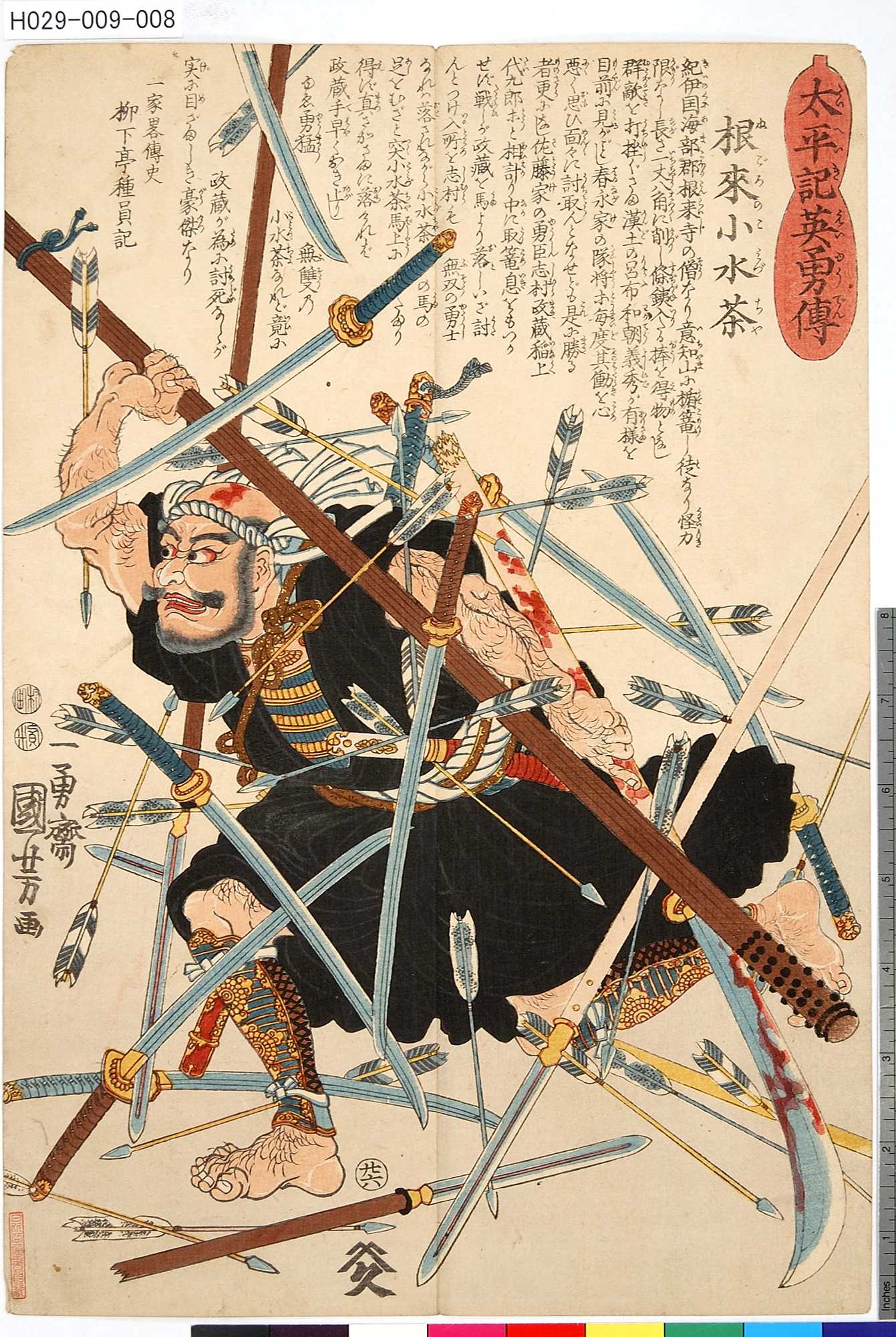 Utagawa Kuniyoshi: no. 26 Negoro no Komizucha 根来小水茶/ Taiheiki