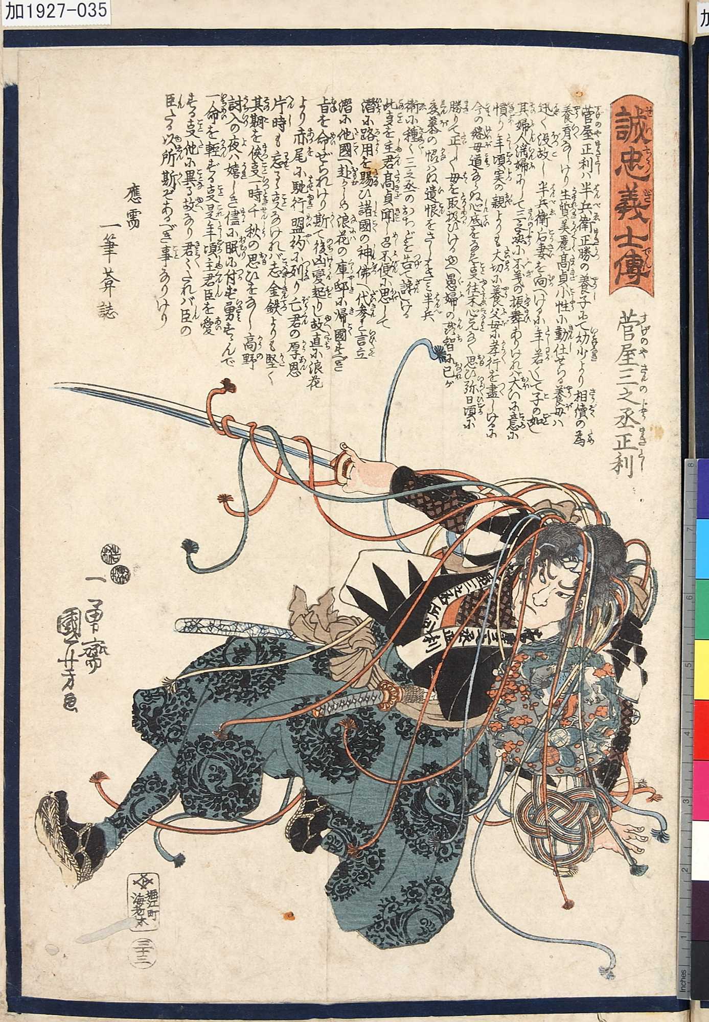 Utagawa Kuniyoshi: Sugenoya Sannojo Masatoshi - Ronin Gallery