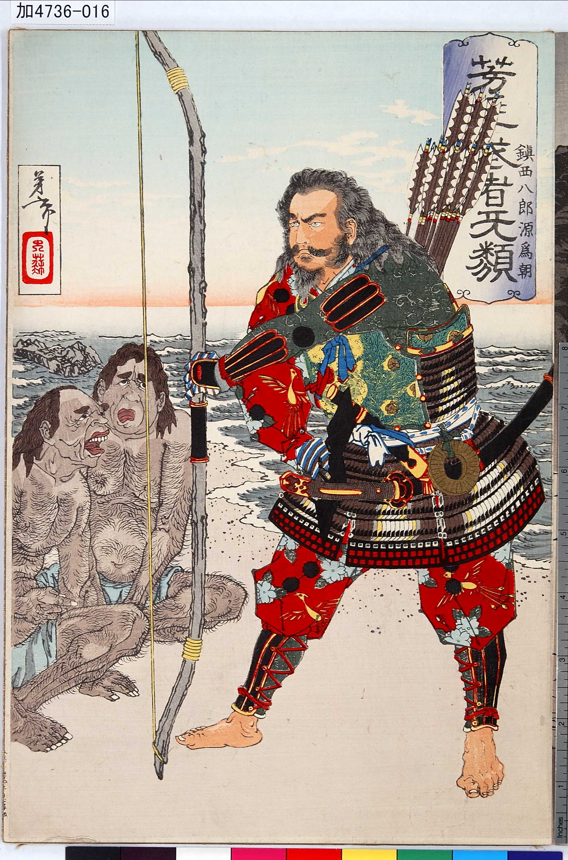 月岡芳年: The Last Stand of the Kusunoki - Japanese Art Open Database - 浮世絵検索