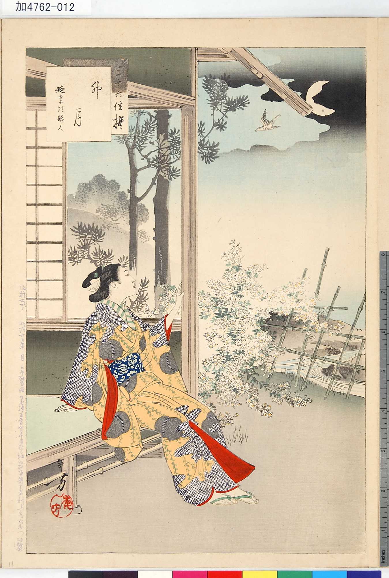 Mizuno Toshikata: April- A Woman of the Enkyo Era (1744.2.21 