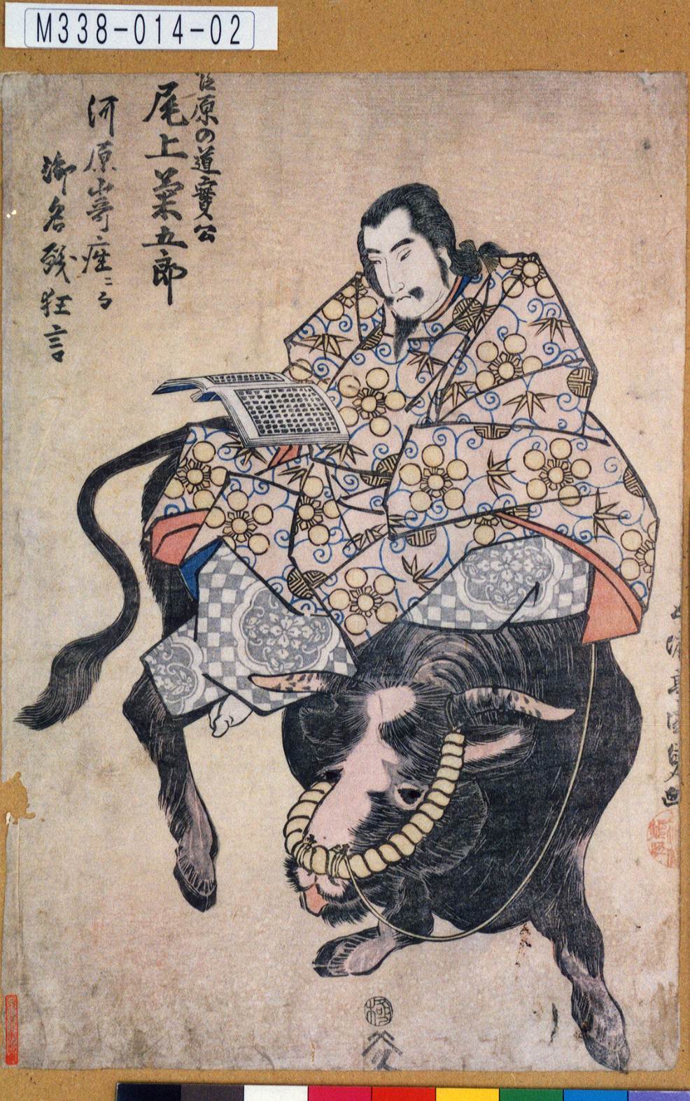 浮世絵 歌川国貞『菅原伝授手習鑑』（三枚続） 木版画 杉王丸 大谷馬十