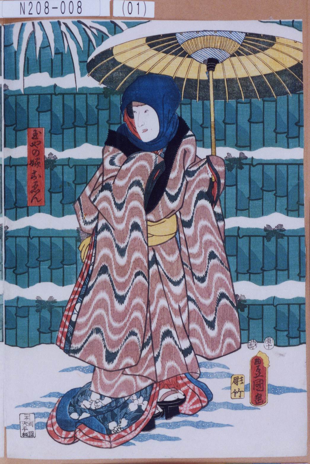 歌川国貞: 「玉やの嫁おゑん」 - 東京都立図書館 - 浮世絵検索