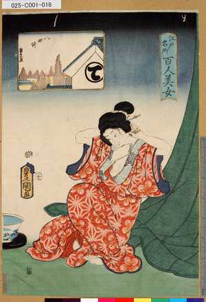 Utagawa Kunisada: 「江戸名所百人美女」 「八町堀」 - Tokyo Metro Library 
