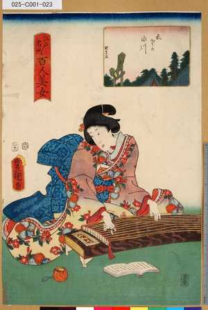 Utagawa Kunisada: 「江戸名所百人美女」 「赤さか氷川」 - Tokyo Metro Library 