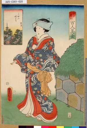 Utagawa Kunisada: 「江戸名所百人美女」 「三縁山増上寺」 - Tokyo Metro Library 