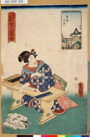 Utagawa Kunisada: 「江戸名所百人美女」 「湯島天神」 - Tokyo Metro Library 