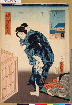 Utagawa Kunisada: 「江戸名所百人美女」 「薬げんぼり」 - Tokyo Metro Library 