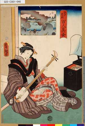 Utagawa Kunisada: 「江戸名所百人美女」 「今戸」 - Tokyo Metro Library 