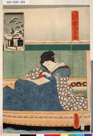 Utagawa Kunisada: 「江戸名所百人美女」 「木母寺」 - Tokyo Metro Library 