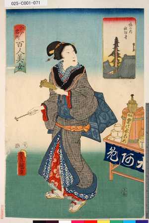 Utagawa Kunisada: 「江戸名所百人美女」 「堀の内祖師堂」 - Tokyo Metro Library 