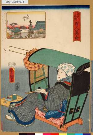 Utagawa Kunisada: 「江戸名所百人美女」 「大師河原」 - Tokyo Metro Library 