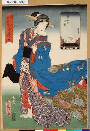 Utagawa Kunisada: 「江戸名所百人美女」 「新吉原満花」 - Tokyo Metro Library 