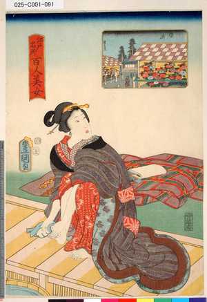 Utagawa Kunisada: 「江戸名所百人美女」 「染井」 - Tokyo Metro Library 