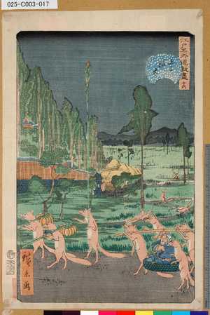 Utagawa Hirokage: 「江戸名所道戯盡」 「十六」「王子狐火」 - Tokyo Metro Library 