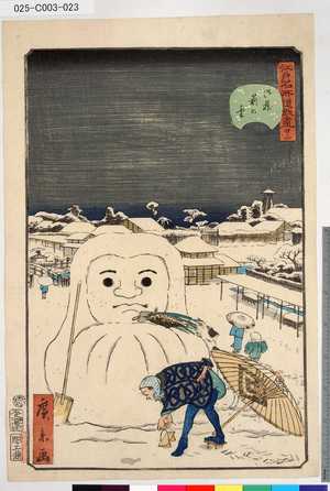 Utagawa Hirokage: 「江戸名所道戯盡」 「廿二」「御蔵前の雪」 - Tokyo Metro Library 