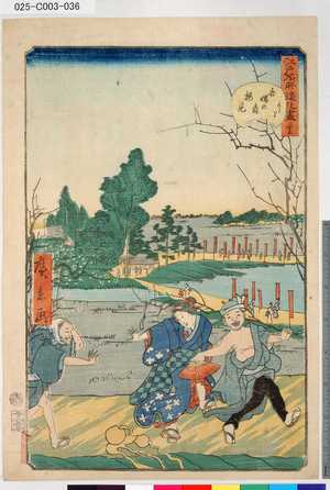 Utagawa Hirokage: 「江戸名所道化盡」 「三十五」「吾嬬の森梅見もとり」 - Tokyo Metro Library 