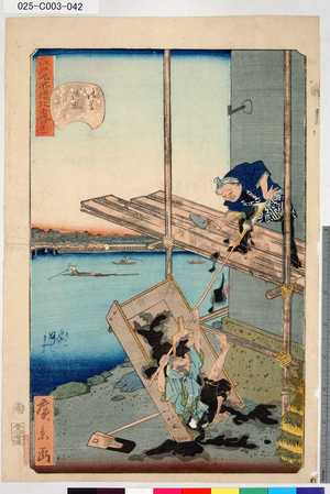 Utagawa Hirokage: 「江戸名所道化盡」 「四十一」「浅草御厩川岸」 - Tokyo Metro Library 