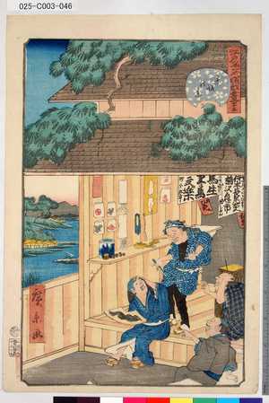 Utagawa Hirokage: 「江戸名所道戯盡」 「四十五」「赤坂の景」 - Tokyo Metro Library 
