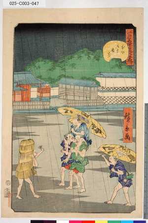 Utagawa Hirokage: 「江戸名所道外盡」 「四十六」「本郷御守殿前」 - Tokyo Metro Library 