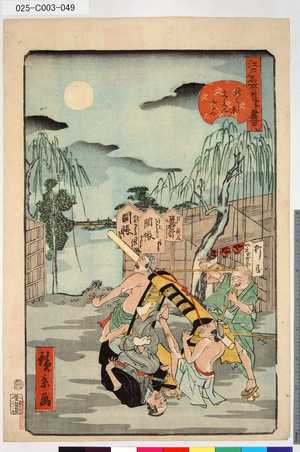 Utagawa Hirokage: 「江戸名所道外盡」 「四十八」「新よし原えもんさか」 - Tokyo Metro Library 