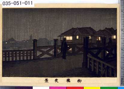 Inoue Yasuji: 「柳橋夜景」 - Tokyo Metro Library 