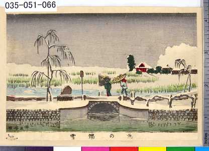 Inoue Yasuji: 「池の端雪」 - Tokyo Metro Library 