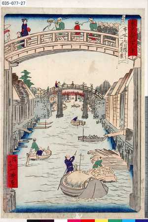 Ikkei: 「東京名所四十八景」 「本所三ツ目橋より一ツ目遠景」「二十八」 - Tokyo Metro Library 