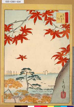 Utagawa Hiroshige II: Maple Leaves at Kaian-ji Temple in Tokyo 