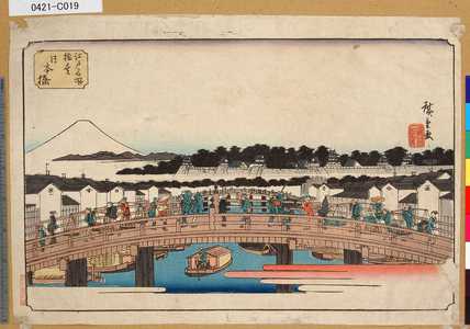 Utagawa Hiroshige: 「江戸名所橋尽」「日本橋」 - Tokyo Metro Library 