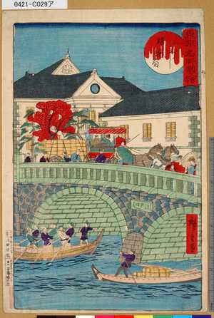 Utagawa Hiroshige III: 「東京名所圖繪」「江戸はし驛逓局」 - Tokyo Metro Library 